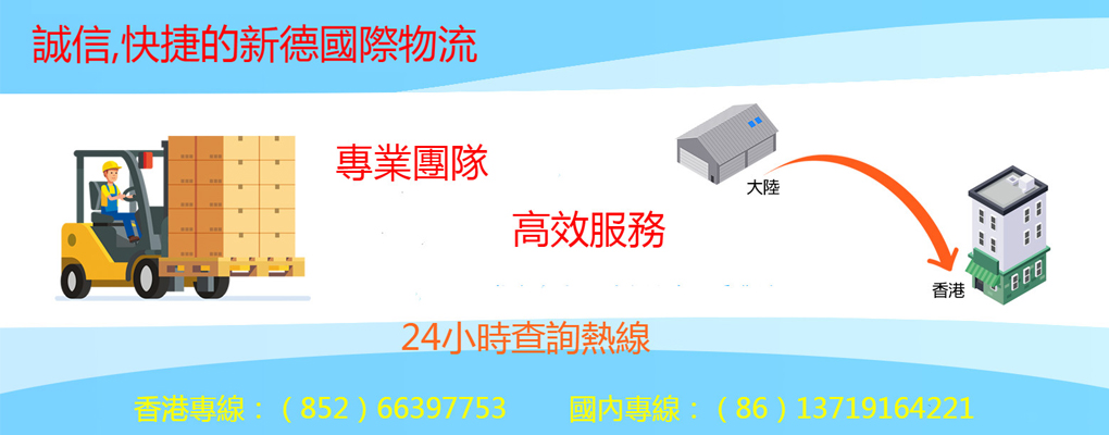 诚信、快递的新德物流
